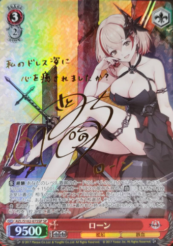 Roon SP AZL/S102-075 - Azur Lane