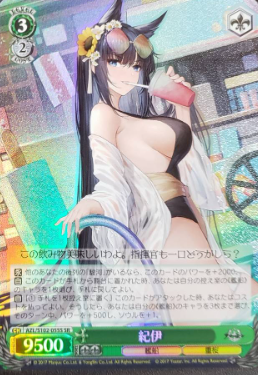 Kii SR AZL/S102-055 - Azur Lane