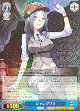 Shangri-La SR AZL/S102-108 - Azur Lane