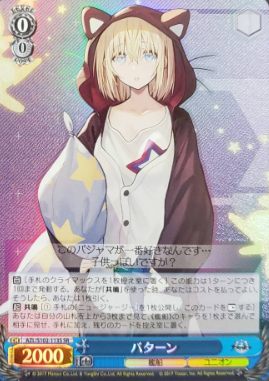 Bataan SR AZL/S102-113 - Azur Lane