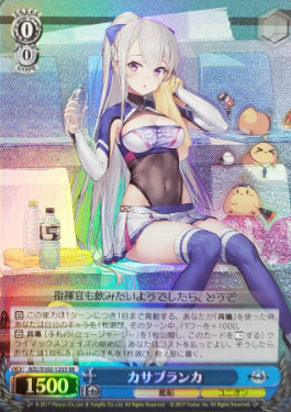 Casablanca SR AZL/S102-125 - Azur Lane