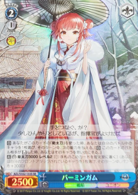 Birmingham SR AZL/S102-133 - Azur Lane