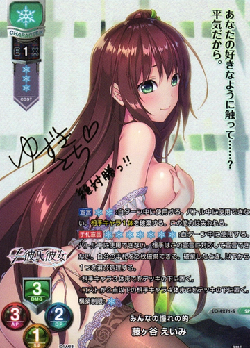 Fujigaya Emiri SP LO-4271-S