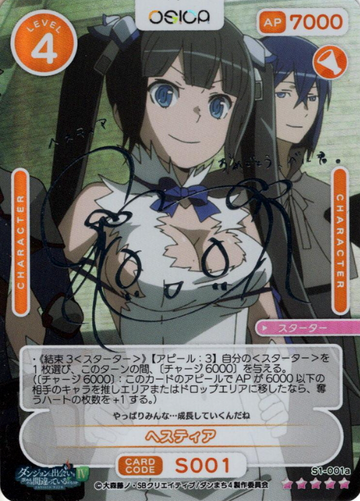 ST HESTIA SSR S1-001a