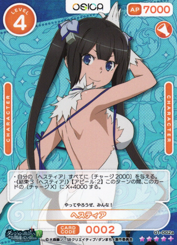 Hestia SR+ 01-002a