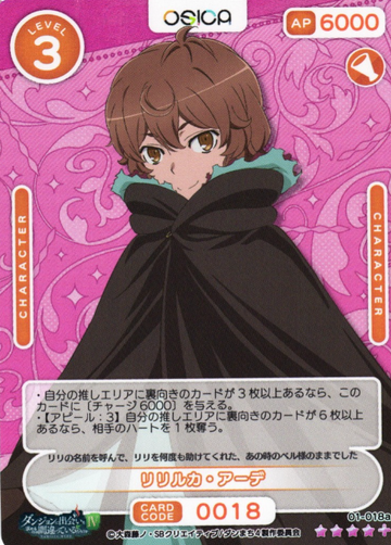 LILLILUKA ERDE SR+ 01-018a