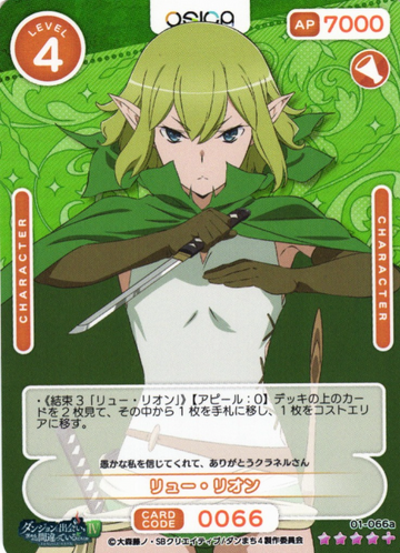 Ryu Lion SR+ 01-066a