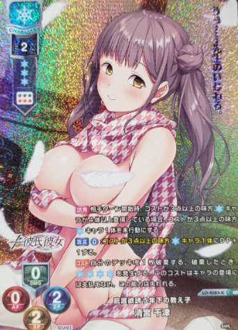 Seimiya Chizu KR LO-4283