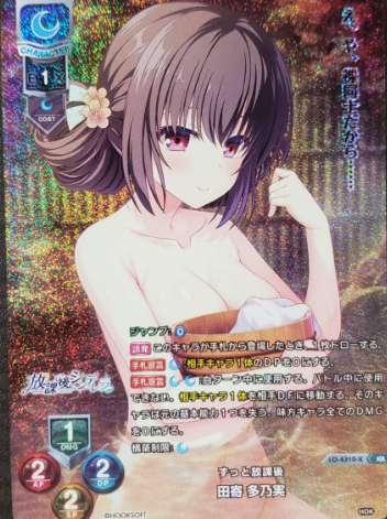Tayori Tanomi KR LO-4310-KR
