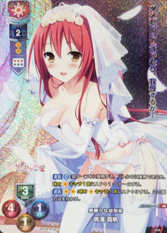 Narutaki Maho KR LO-4361-KR