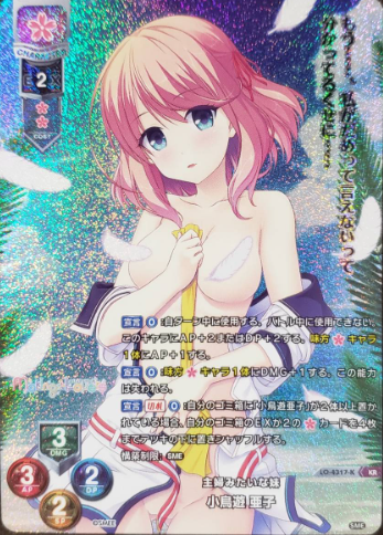 Takanashi Ako KR LO-4317-KR