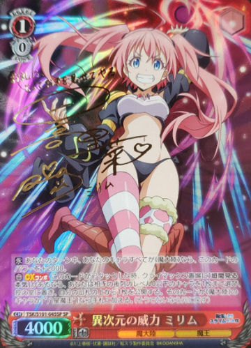 Milim SP TSK/S101-045SP - That Time I Got Reincarnated as a Slime -TenSura- Vol.3
