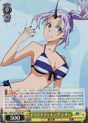 Shion SR TSK/S101-003S - That Time I Got Reincarnated as a Slime -TenSura- Vol.3