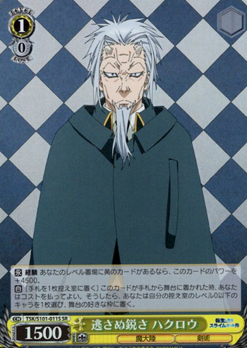 Hakurou SR TSK/S101-011S - That Time I Got Reincarnated as a Slime -TenSura- Vol.3