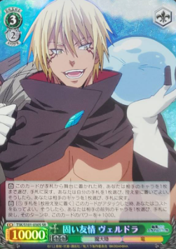 Veldora SR TSK/S101-030S - That Time I Got Reincarnated as a Slime -TenSura- Vol.3