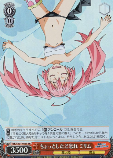 Milim SR TSK/S101-056S - That Time I Got Reincarnated as a Slime -TenSura- Vol.3