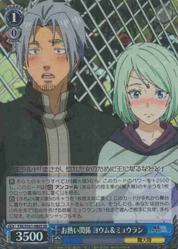 Youmu Mjurran SR TSK/S101-080S - That Time I Got Reincarnated as a Slime -TenSura- Vol.3