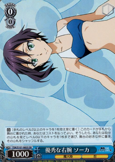 Sohka SR TSK/S101-083S - That Time I Got Reincarnated as a Slime -TenSura- Vol.3