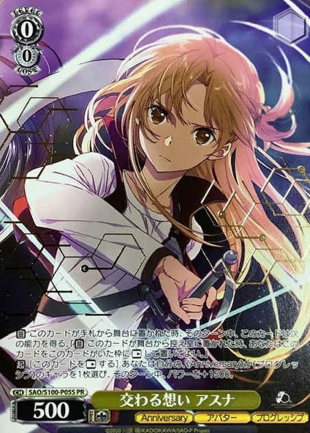 Asuna PR SAO/S100-P055 - Anime Sword Art Online 10th Anniversary