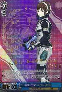 Yuko Tani SP GZL/SE33-22SP - GODZILLA