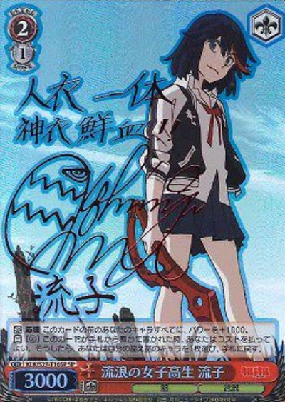 Ryuko SP KLK/S27-T16SP - Kill la Kill