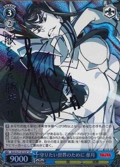 Satsuki SP KLK/S27-072SP - Kill la Kill