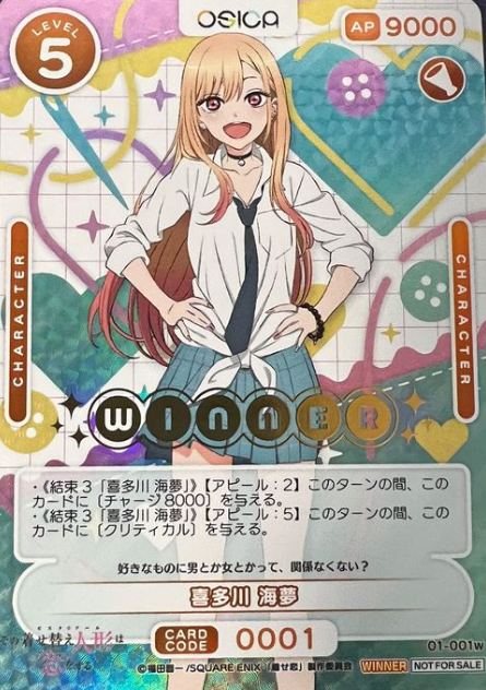 Kitagawa Marin Winner card