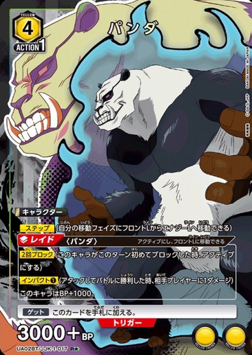 Panda R☆ UA02BT/JJK-1-017 - Jujutsu Kaisen