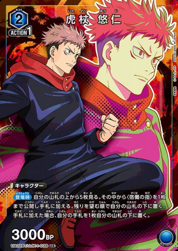 Itadori Yuji U☆ UA02BT/JJK-1-038 - Jujutsu Kaisen