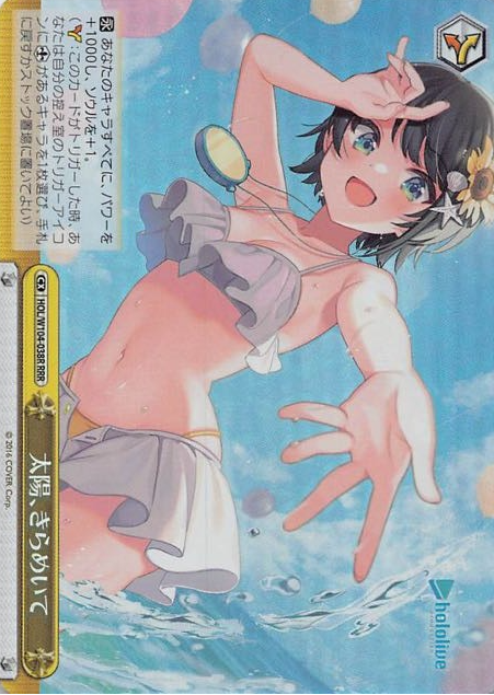 Oozora Subaru RRR HOL/W104-038R - Hololive Vol.2