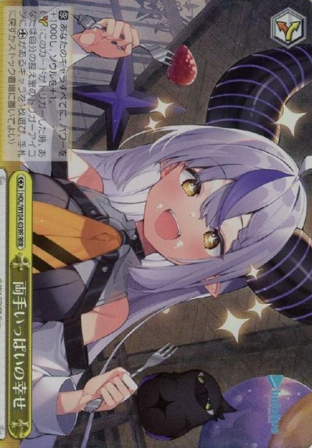 La+ Darknesss RRR HOL/W104-039R - Hololive Vol.2