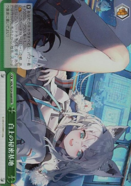 Shirakami Fubuki RRR HOL/W104-068R - Hololive Vol.2