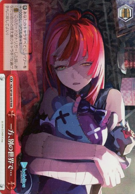 Kureiji Ollie RRR HOL/W104-107R - Hololive Vol.2