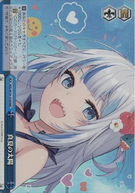Gawr Gura RRR HOL/W104-142R - Hololive Vol.2