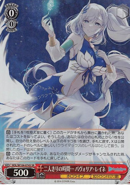 Pavolia Reine SR HOL-W104-074 - Hololive Vol.2