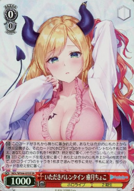 Yuzuki Choco SR HOL-W104-075 - Hololive Vol.2