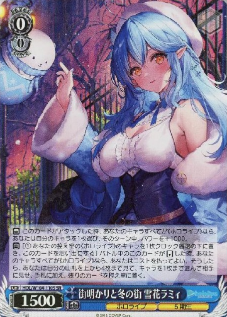 Yukihana Lamy SR HOL-W104-110 - Hololive Vol.2