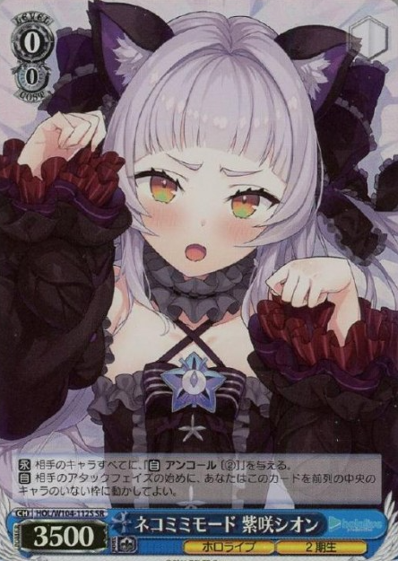 Murasaki Shion SR HOL-W104-112 - Hololive Vol.2