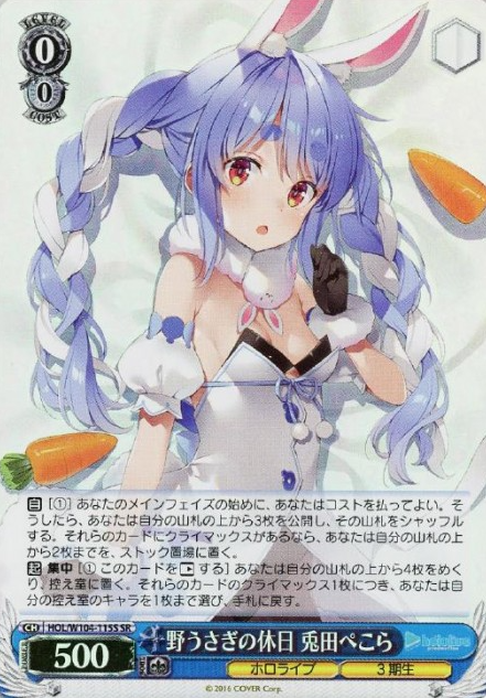 Usada Pekora SR HOL-W104-115 - Hololive Vol.2