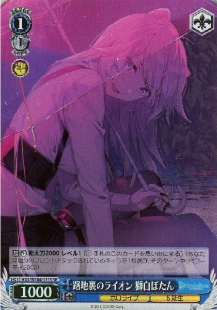Shishiro Botan SR HOL-W104-121 - Hololive Vol.2