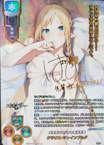 Clarice Zeinburg SSP LO-4409-X