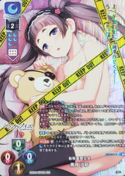 Kurotsuki Saaya KR LO-4457-K