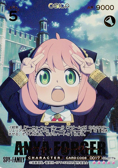 Anya Forger 01-017aSSR