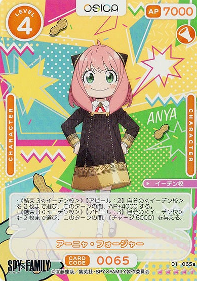 Anya Forger 01-065SR+
