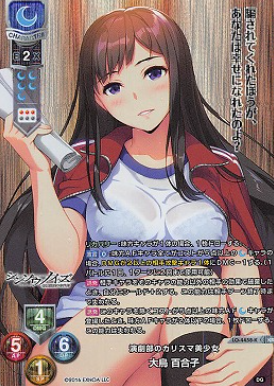 Ootori Yuriko KR LO-4458-K