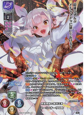 Yumi Aurieto KR LO-4495-K