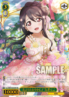Yazawa Niko SP LL/WE39-020SP - Love Live! school festival series 10th Anniversary Premium Booster