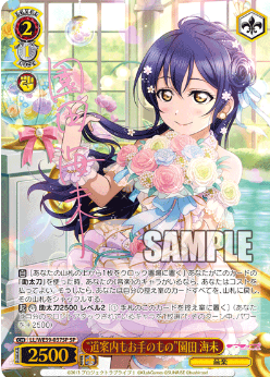 Sonoda Umi SP LL/WE39-037SP - Love Live! school festival series 10th Anniversary Premium Booster