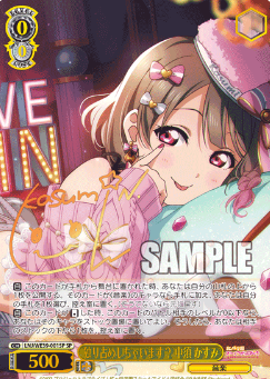 Nakasu Kasumi SP LNJ/WE39-001SP - Love Live! school festival series 10th Anniversary Premium Booster