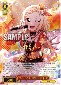 Miyashita Ai SP LNJ/WE39-021SP - Love Live! school festival series 10th Anniversary Premium Booster